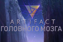 Artifact головного мозга